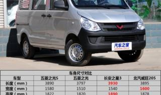 五菱之光的价格 五菱之光的价格