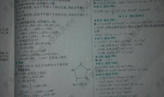 数学书上最恐怖一页