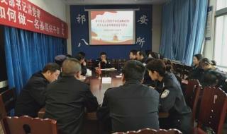 中国最大的派出所