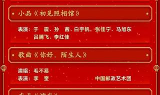 国庆联欢晚会节目单 国庆联欢晚会节目单