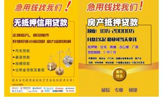 宣传单设计 宣传单设计