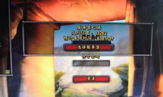 魔兽世界转服多少钱 魔兽世界转服多少钱