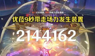 优菈攻击杯 优菈攻击杯