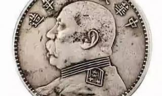 袁大头现价 袁大头现价