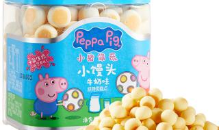 小猪牛奶馒头 小猪牛奶馒头