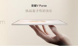 荣耀钱包折叠屏