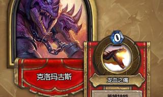 黑石山英雄难度攻略