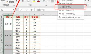 excel表格操作技巧