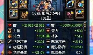 dnf头肩宝珠有哪些