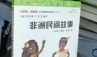 民间故事有哪些五年级 民间故事有哪些五年级