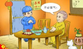 正月十五忌讳什么